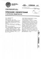 Способ количественного определения эзерина салицилата Способ количественного определения эзерина салицилата