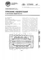 Плунжерная оправка Плунжерная оправка