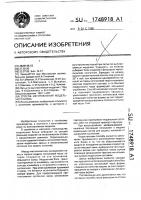 Способ изготовления модельного блока Способ изготовления модельного блока