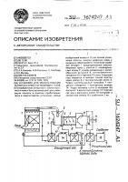 Установка для использования теплоты и очистки уходящих газов Установка для использования теплоты и очистки уходящих газов