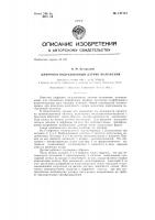 Цифровой индукционный датчик положения Цифровой индукционный датчик положения