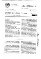 Стенд для испытания конструкций на усталость Стенд для испытания конструкций на усталость