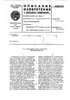 Образцовая мера магнитной восприимчивости Образцовая мера магнитной восприимчивости