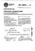 Клеевая композиция Клеевая композиция
