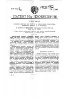 Аппарат (волчок) для измельчения и очистки бумажного брака, макулатуры и т.п. материала от пыли и мелких загрязнений Аппарат (волчок) для измельчения и очистки бумажного брака, макулатуры и т.п. материала от пыли и мелких загрязнений