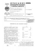 Всесоюзная i\^шш54шшм>&^библ^iotes^_ j Всесоюзная i\^шш54шшм>&^библ^iotes^_ j