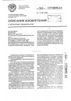 Способ получения биокомпоста Способ получения биокомпоста