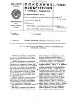 Устройство для передачи и приема разнополярных двоичных сигналов Устройство для передачи и приема разнополярных двоичных сигналов