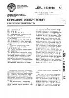 Способ получения люминесцирующего сорбента Способ получения люминесцирующего сорбента