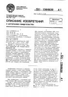 Устройство для отладки многомодульной цвм Устройство для отладки многомодульной цвм
