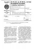 Система автоматического регулирования установки кондиционирования воздуха Система автоматического регулирования установки кондиционирования воздуха