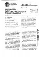 Блок считывания информации для запоминающего устройства на цилиндрических магнитных доменах Блок считывания информации для запоминающего устройства на цилиндрических магнитных доменах