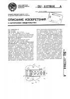 Штамп для изготовления пружинных стопорных колец Штамп для изготовления пружинных стопорных колец