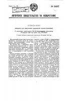 Аппарат для извлечения промывкой золота (платины) Аппарат для извлечения промывкой золота (платины)