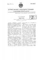 Деррик-кран Деррик-кран