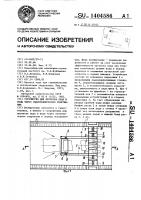 Устройство для пропуска льда и воды через гидротехническое сооружение Устройство для пропуска льда и воды через гидротехническое сооружение