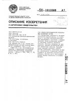 Способ фотографической регистрации заряженных частиц Способ фотографической регистрации заряженных частиц
