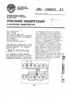 Измеритель активной мощности Измеритель активной мощности
