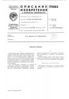 Способ размола