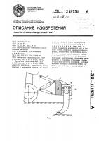 Рыхлитель Рыхлитель