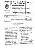 Состав для обработки шерстянойи полушерстяной пряжи Состав для обработки шерстянойи полушерстяной пряжи
