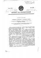 Телефонная трансляция с катодными лампами Телефонная трансляция с катодными лампами
