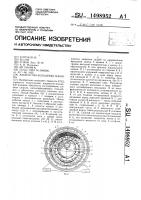 Жидкостно-кольцевая машина Жидкостно-кольцевая машина