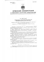 Первичные электрические часы на магнитостатическом триггере Первичные электрические часы на магнитостатическом триггере