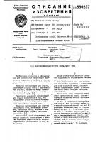 Направляющая для струга скользящего типа Направляющая для струга скользящего типа