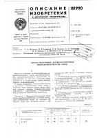 Способ получения галойдосеребряных инфрахроматических слоев