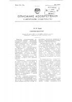 Сверхрегенератор Сверхрегенератор