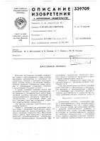 Дроссельная заслонка Дроссельная заслонка