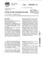 Способ измерения коэффициента отражения Способ измерения коэффициента отражения