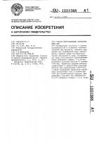 Способ приготовления зернистой икры рыб Способ приготовления зернистой икры рыб