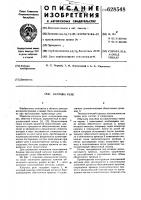 Катушка реле Катушка реле