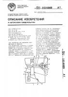 Устройство для выделения твердой фазы из жидкости Устройство для выделения твердой фазы из жидкости