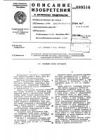 Передняя вилка мотоцикла Передняя вилка мотоцикла
