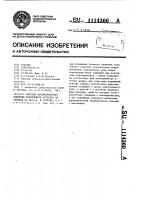 Система автоматического вождения тракторного агрегата на склонах Система автоматического вождения тракторного агрегата на склонах