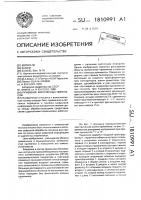 Приемник биполярных импульсов Приемник биполярных импульсов