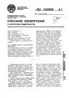 Учебный прибор по сопротивлению материалов Учебный прибор по сопротивлению материалов