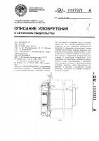 Плоский затвор Плоский затвор