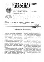 Кожухотрубный теплообменник Кожухотрубный теплообменник