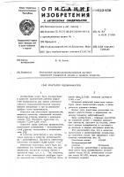 Имитатор ядохимикатов Имитатор ядохимикатов