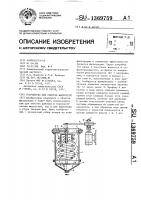 Устройство для очистки жидкостей Устройство для очистки жидкостей