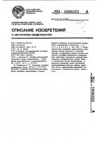 Способ пателлопластики Способ пателлопластики