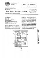 Блок литьевого прессования Блок литьевого прессования