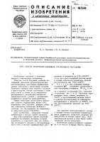 Способ получения карбидов тугоплавких металлов Способ получения карбидов тугоплавких металлов