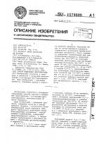 Способ выделения левоглюкозана Способ выделения левоглюкозана