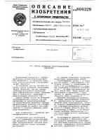 Способ размерной электрохимическойобработки Способ размерной электрохимическойобработки
