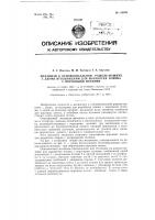 Механизм к основовязальной рашель машине с двумя игольницами для выработки плюша с ворсовыми петлями Механизм к основовязальной рашель машине с двумя игольницами для выработки плюша с ворсовыми петлями